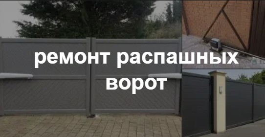 Купить услугу реставрации и восстановления ворот по выгодной цене в Каспийске от 51666 руб